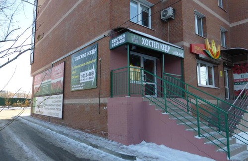 Irkutsk Hostel | Hostel Kedr