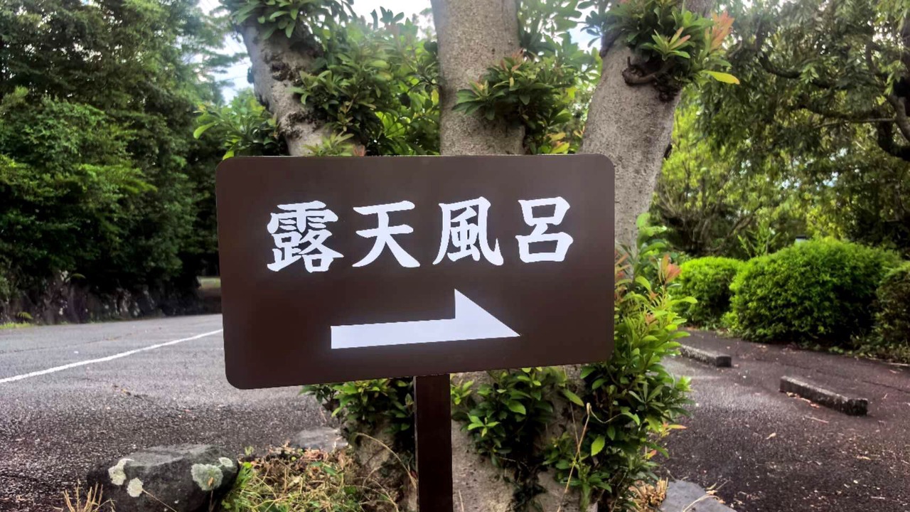Photo of Outdoor in Yawatano