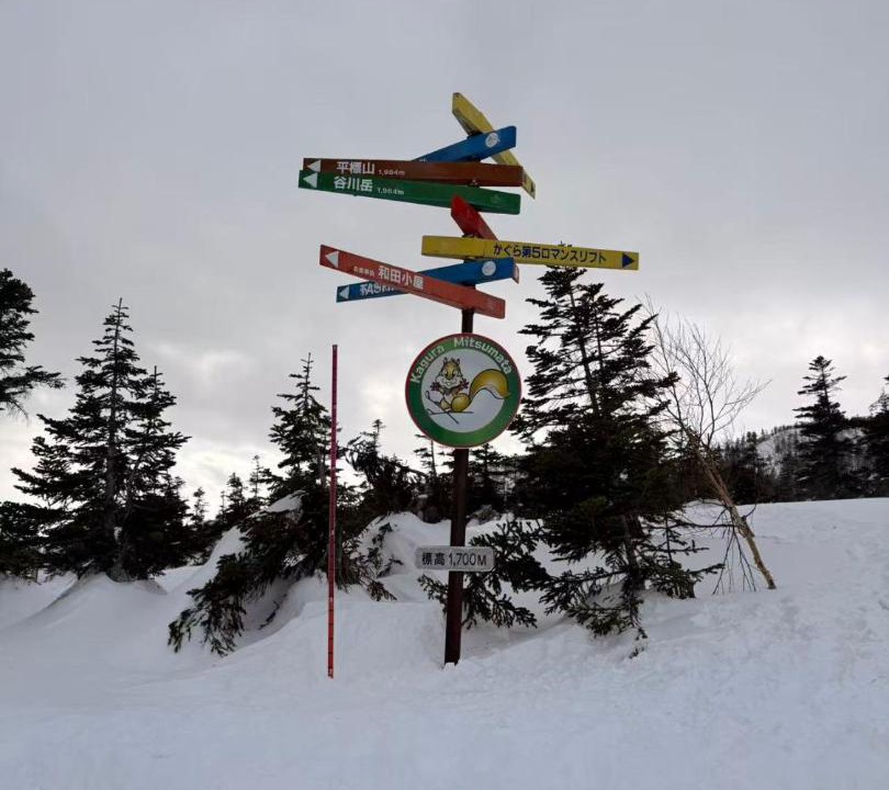 Photo of Others in Yuzawa