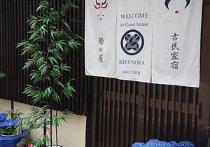 Kikunoya Home in Nagoya